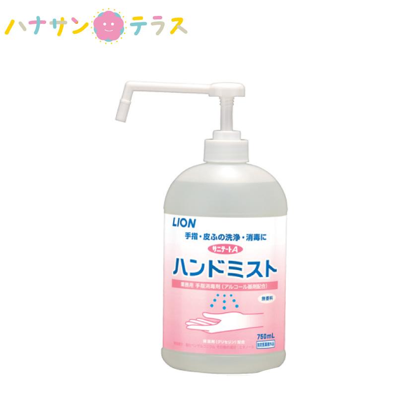 サニテートa ハンドミスト ポンプ付き 750ml ライオン 指定医薬部外品 保湿剤 速乾性 手指消毒剤 ウィルス 除菌 消毒 玄関 入口 感染 予防 W8538 750 ハナサンテラス 通販 Yahoo ショッピング