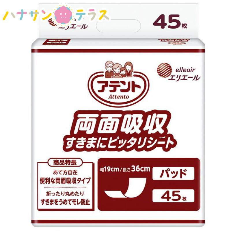 アテント 尿取りパッド 両面吸収すきまにピッタリシート 45枚 1袋 約3