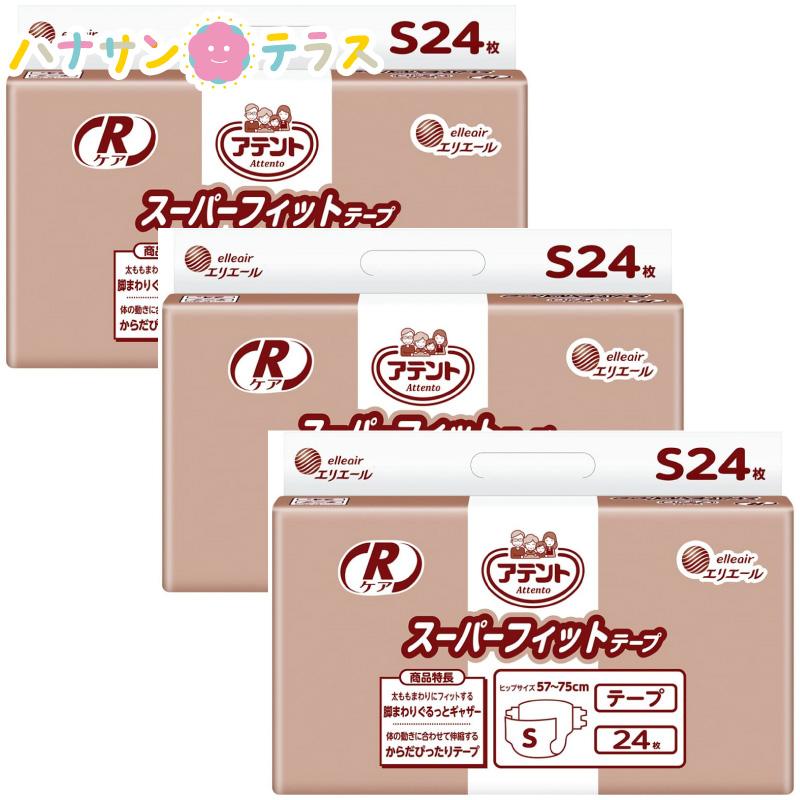 アテントテープ止め(LL) 240枚
