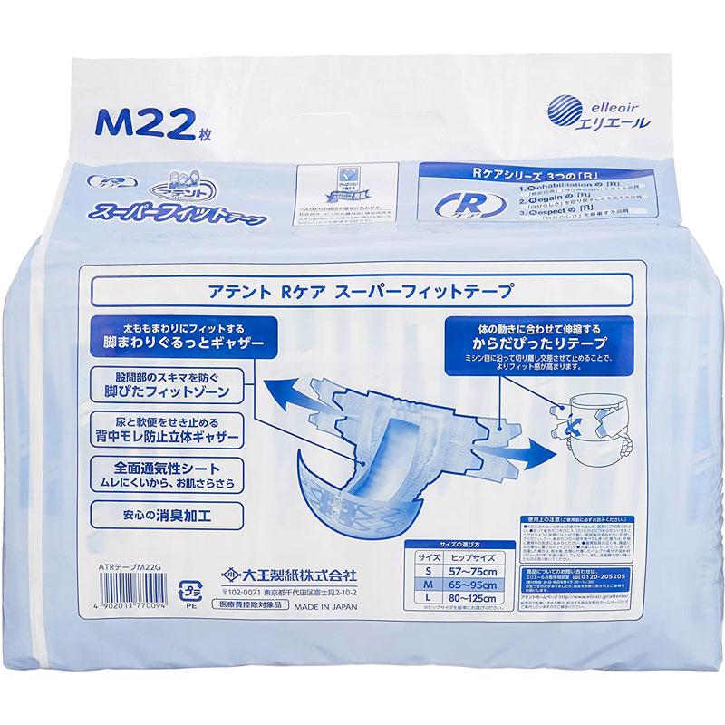 アテント テープ止め Rケア スーパーフィットテープ M 22枚 1袋 約5