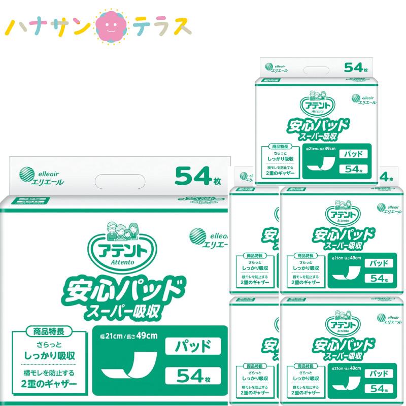 アテント 尿取りパッド 安心パッド スーパー吸収 54枚 6袋 1