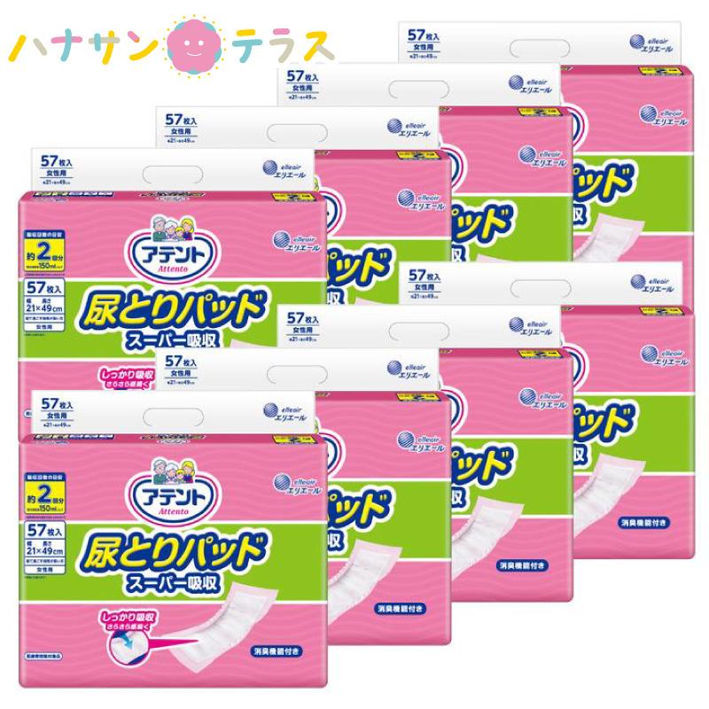 アテント 尿取りパッド スーパー吸収 女性用 57枚 8袋 1ケース 販売 箱 大王製紙 エリエール 介護 紙おむつ 大人用 パッドタイプ :W875647-1008-13855:ハナサンテラス - 通販 - Yahoo!ショッピング アテント 尿取りパッド スーパー吸収 女性用 57枚 8袋 1ケース 販売 箱 大王製紙 エリエール 介護 紙おむつ 大人用 パッドタイプ :W875647-1008-13855:ハナサンテラス - 通販 - Yahoo!ショッピング