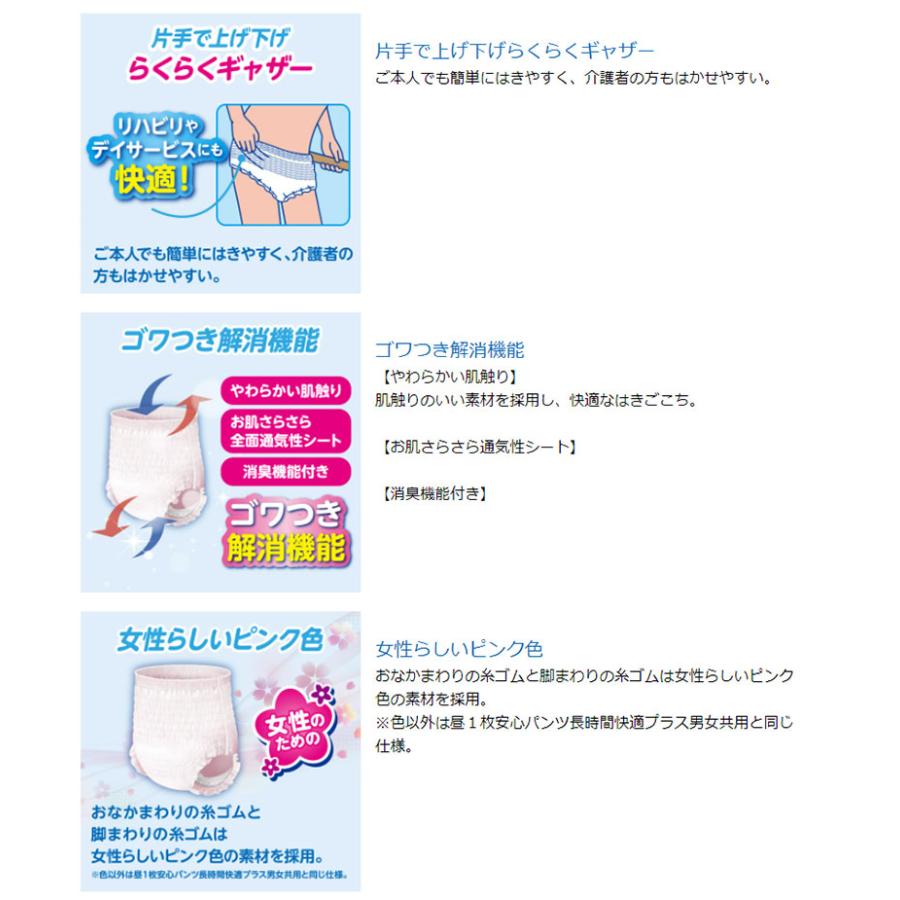 アテント パンツ 昼1枚安心パンツ 長時間快適プラス 女性用 M 16枚 3袋
