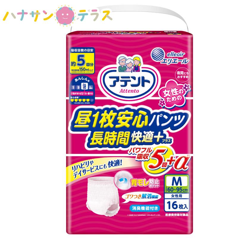 アテント Mサイズ パンツ型おむつ 16枚入り 13袋 アテント Mサイズ