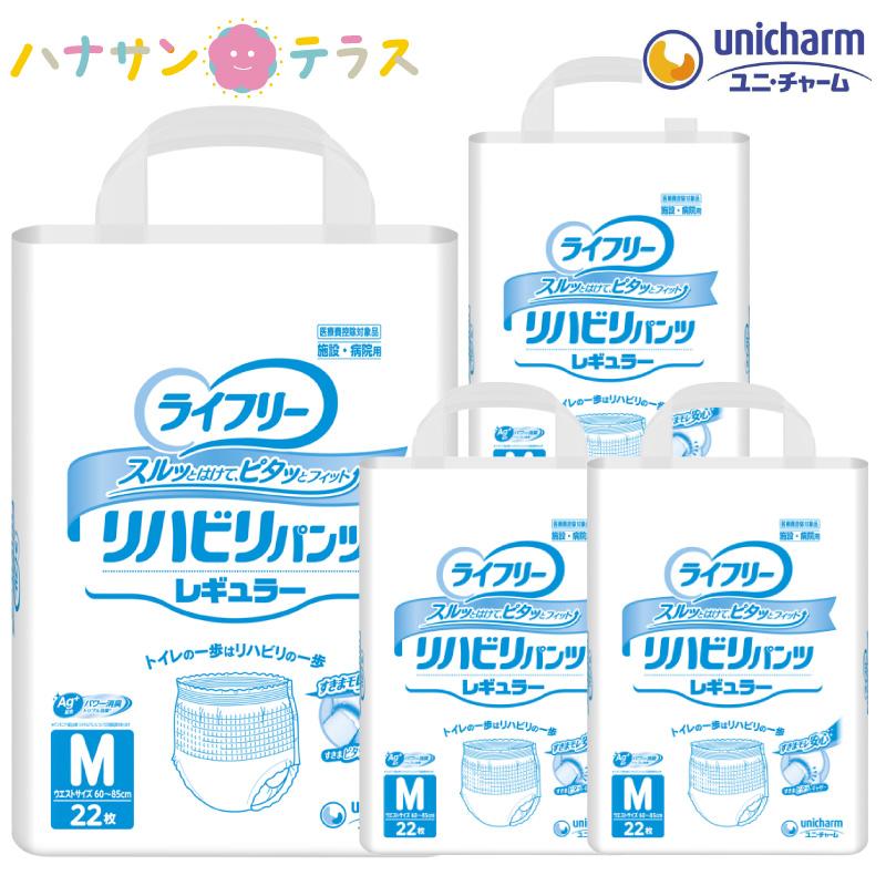 ライフリー リハビリパンツ レギュラー M 22枚 4袋 1ケース 箱 ユニ・チャーム 介護 紙おむつ 大人用 パンツタイプ 尿漏れ 尿取り 失禁 介護用おむつ :W882101m-case:ハナサンテラス - 通販 - Yahoo!ショッピング ライフリー リハビリパンツ レギュラー M 22枚 4袋 1ケース 箱 ユニ・チャーム 介護 紙おむつ 大人用 パンツタイプ 尿漏れ 尿取り 失禁 介護用おむつ :W882101m-case:ハナサンテラス - 通販 - Yahoo!ショッピング