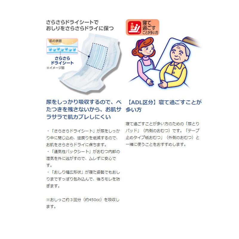 ライフリー お肌あんしん お肌 あんしん 尿とり パッド 約3回分 30枚 3
