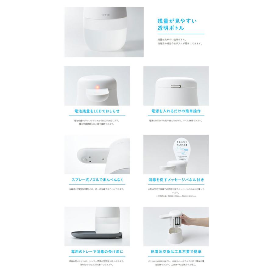 自動手指消毒器 アルコールディスペンサー テッテ tette キングジム