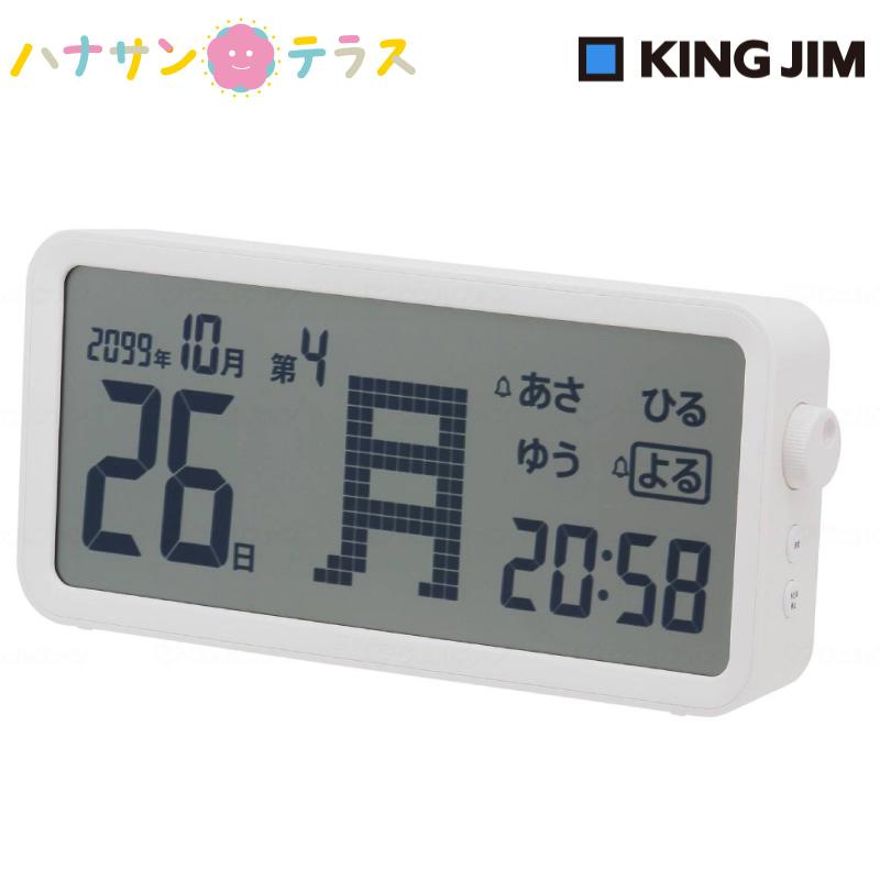 デジタル日めくりカレンダー キングジム Am60 アレマ アラーム付き 超大型液晶 超大画面 デジタルカレンダー マグネット 磁石 壁掛け 据え置き 高齢者 便利 W2142 ハナサンテラス 通販 Yahoo ショッピング