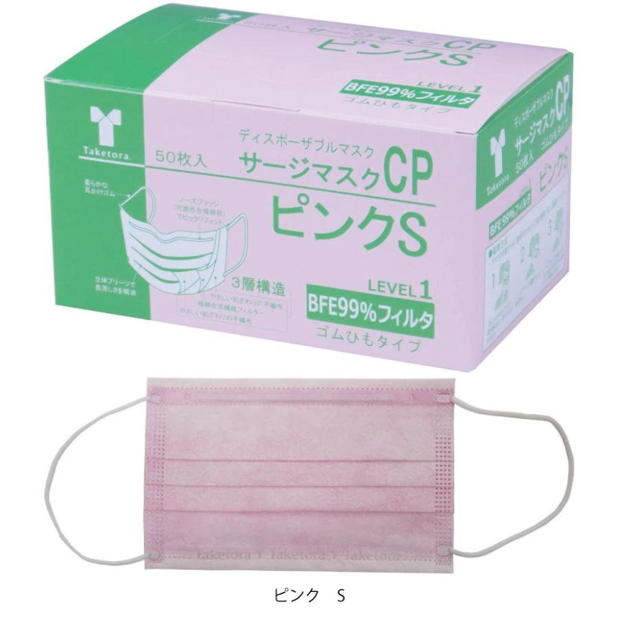 竹虎 マスク サージマスクCP 50枚 1箱 不織布マスク 可燃性ノース