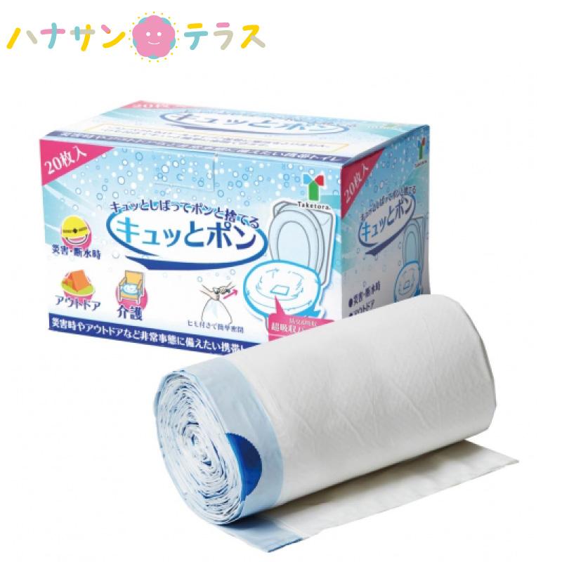 竹虎 汚物処理袋 キュッとポン 介護用 バケツ洗い不要 消耗品 処理袋