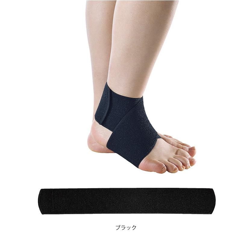 アンクルクロス 左右兼用 フリーサイズ アルケア 足首 サポーター 足