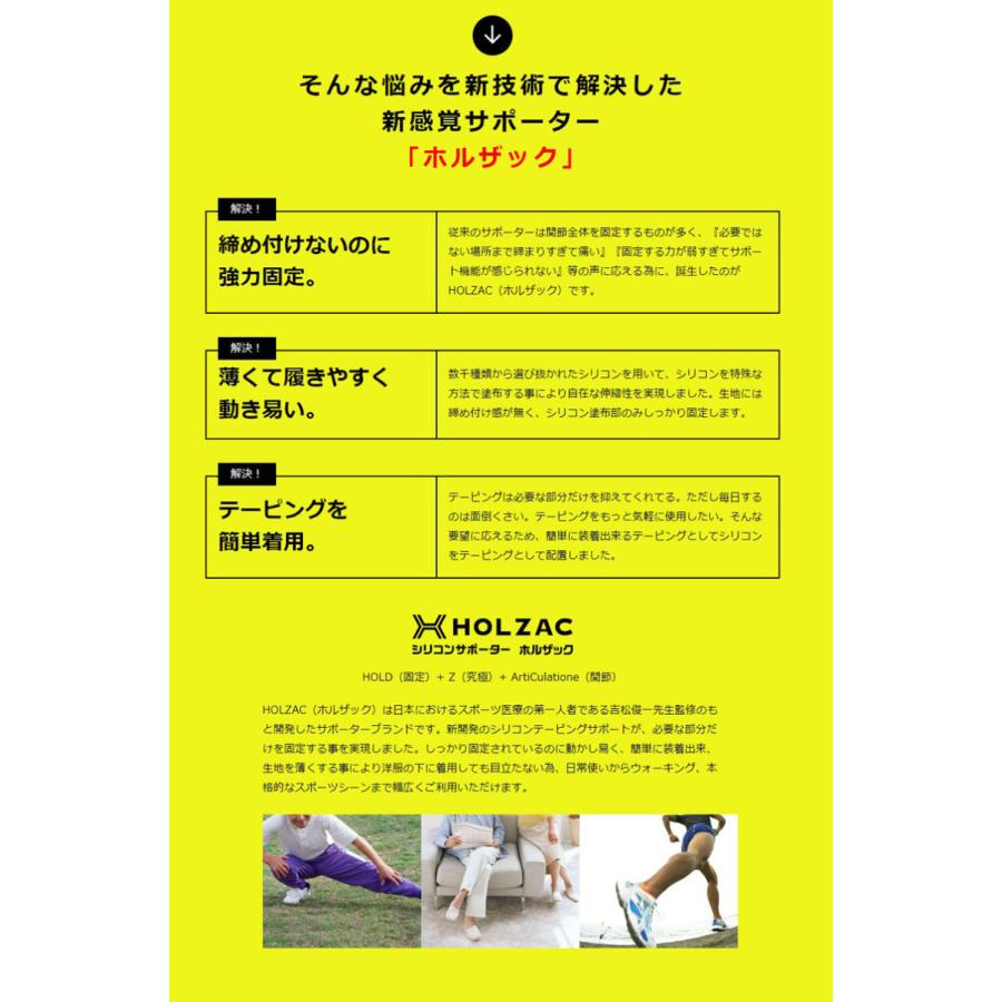 シリコンサポーター Holzac ひざ用 Toscom M L Ll F 膝サポーター ひざ用 コルセット ３次元シリコンテーピングサポート 強力固定 テーピング W ハナサンテラス 通販 Yahoo ショッピング