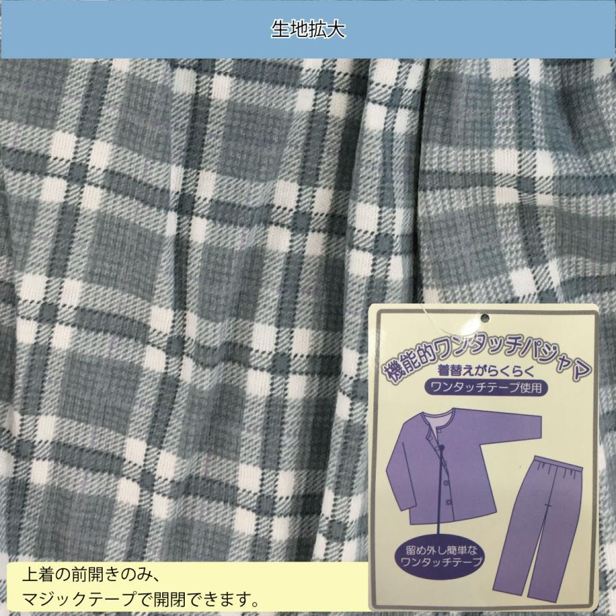 介護用パジャマ マジックテープ 介護 パジャマ 紳士 男性 上着のみワンタッチテープ 長袖 秋冬春 綿混  S M L LL 3L  ウエストゴム調整機能付き hana006｜hashbaby｜09