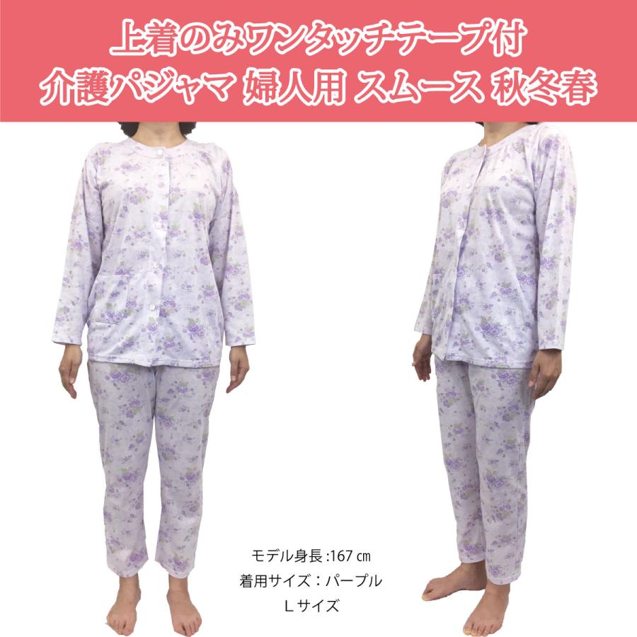 ハナサンテラス 介護用パジャマ マジックテープ 介護 パジャマ 婦人