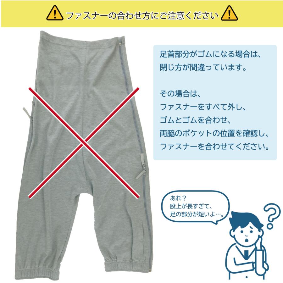 新品未使用　介護両脇ファスナー全開パンツ４枚 ハナサンテラス 両脇全開パンツ フルオープンズボン ファスナー 全開