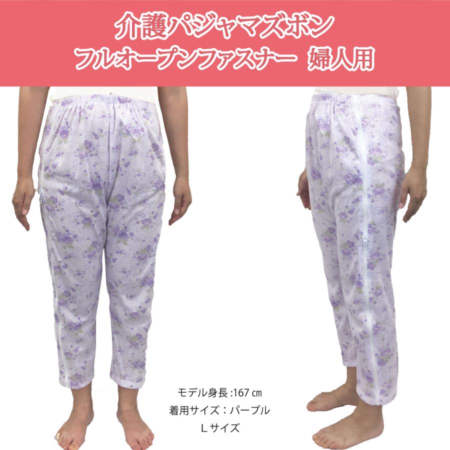 新品未使用　介護ファスナーパンツ婦人8枚セット ハナサンテラス 介護用パジャマ パンツのみ ファスナー 全開 フル