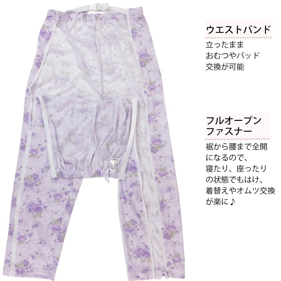 ハナサンテラス 介護用パジャマ パンツのみ ファスナー 全開 フル