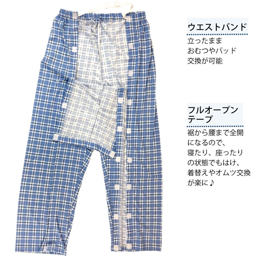 ハナサンテラス 介護用パジャマ マジックテープ 全開 フルオープン