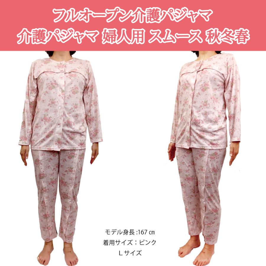 ハナサンテラス 介護用パジャマ マジックテープ 全開 フルオープン