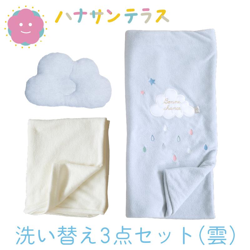 日本製 掛けカバー 敷きカバー 枕 | パイル3点セット くも柄 ブルー 洗濯可能 おねしょシーツ（防水シーツ）