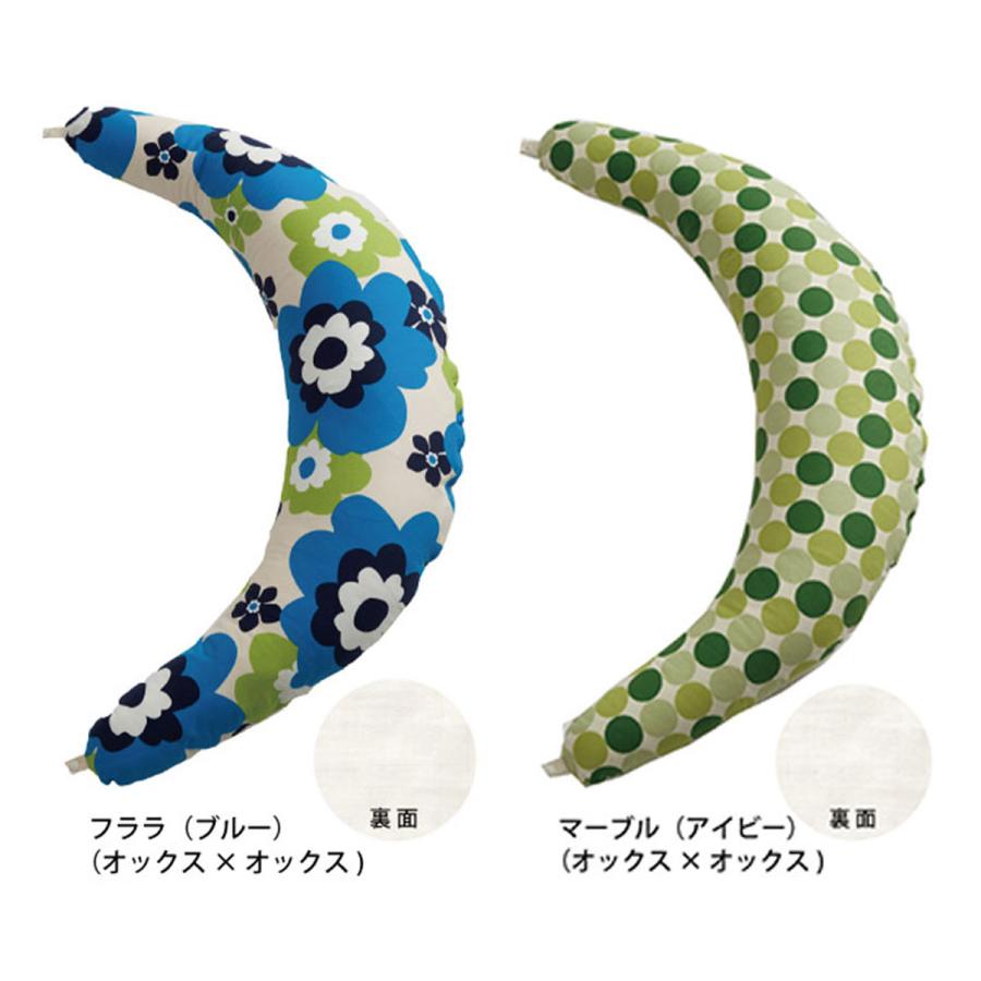 カバーのみ マルチロング授乳クッション 抱き枕 日本製 洗える三日月形