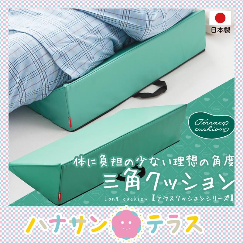 日本製 介護 クッション 防水三角クッション 体位変換パッド ラッピング可 Z87k 004 ハナサンテラス 通販 Yahoo ショッピング