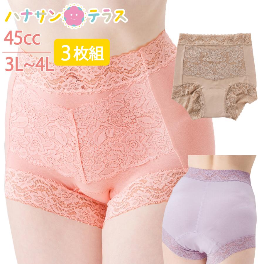 尿漏れパンツ 女性用 約45cc 3枚組 3L 4L 1分丈 軽失禁パンツ 失禁