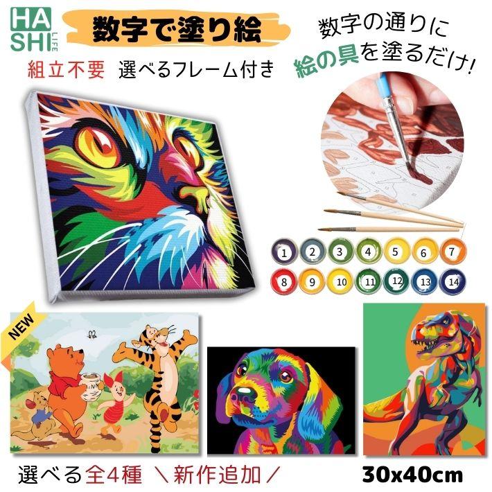 百貨店 ペイントバイナンバー073 塗り絵, DIYペイント ペイントバイナンバー257 塗り絵, DIYペイント
