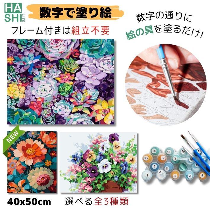 消費税無し ペイントバイナンバー092 塗り絵, DIYペイント ペイントバイナンバー125 塗り絵, DIYペイント
