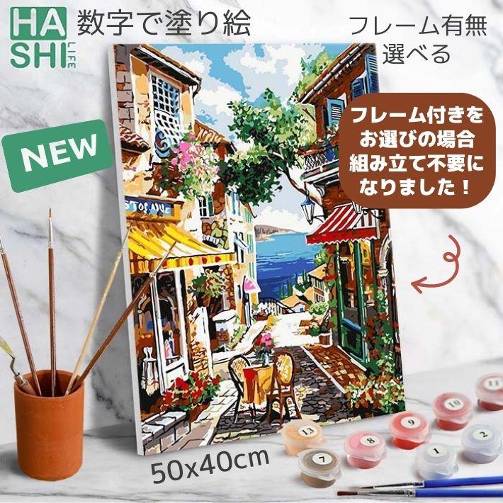 最高の品質の ペイントバイナンバー134 塗り絵, DIYペイント