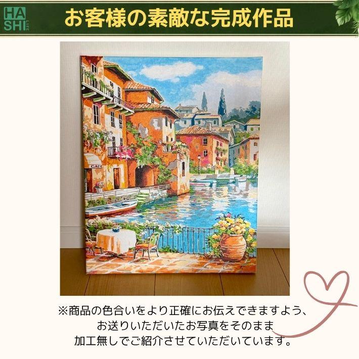 ペイントバイナンバー 大人の塗り絵 フレーム付き 選べる9種 数字油絵