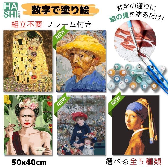 アートパネル 大人の塗り絵 数字油絵 クリムト グスタフ 接吻 フェル