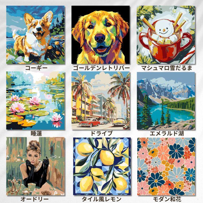 油絵 簡単 初心者 数字 塗り絵 絵筆付き 数字油絵 大人の塗り絵 夏ギフト
