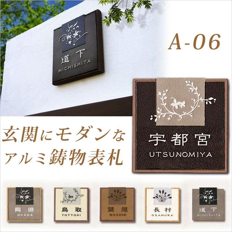 表札☆sunシリーズ200☆ 表札☆sunシリーズ200☆ 表札☆sunシリーズNAMI200☆