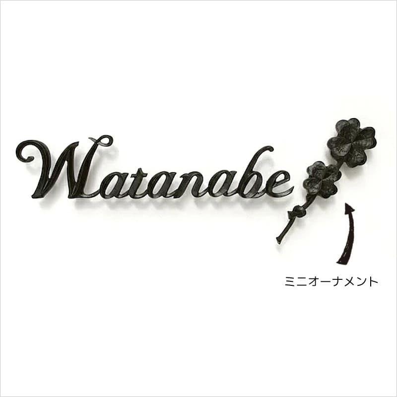 表札 おしゃれ 戸建て アイアン風 錆びない アルミ鋳物 文字のみ 表札 おしゃれ 戸建て アイアン風 錆びない アルミ鋳物 文字のみ