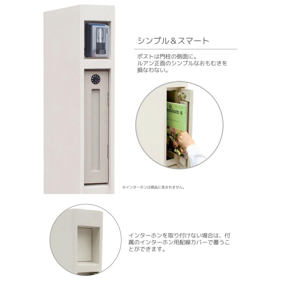 機能門柱 おしゃれ ディーズガーデン ディーズポルタ ルアン Wall A ポスト有り 一体の画像