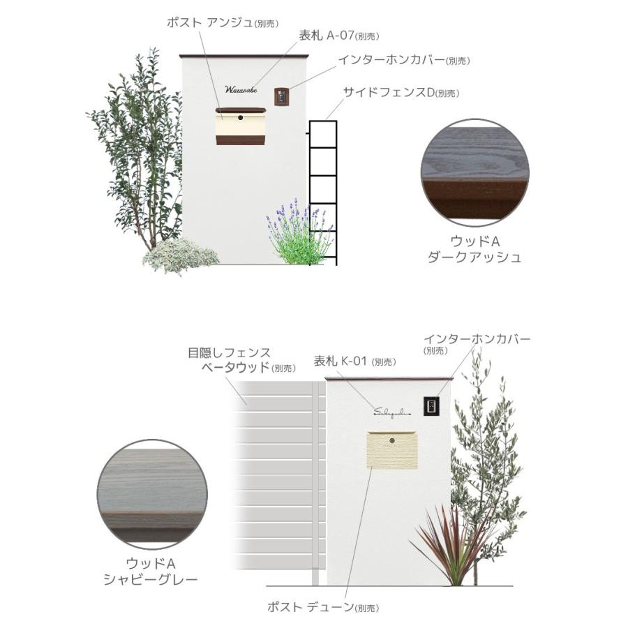 外構 ウォール おしゃれ ディーズガーデン ディーズパティオ ルポ A 塗り壁仕上げの画像