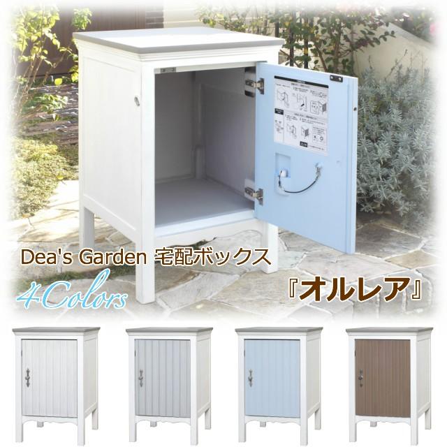 宅配ボックス ディーズガーデン オルレア おしゃれ ディーズデリバリーボックス 不在宅配box ポスト送料無料 Dg Dsad00 エクステリア通販プルーマガーデン 通販 Yahoo ショッピング