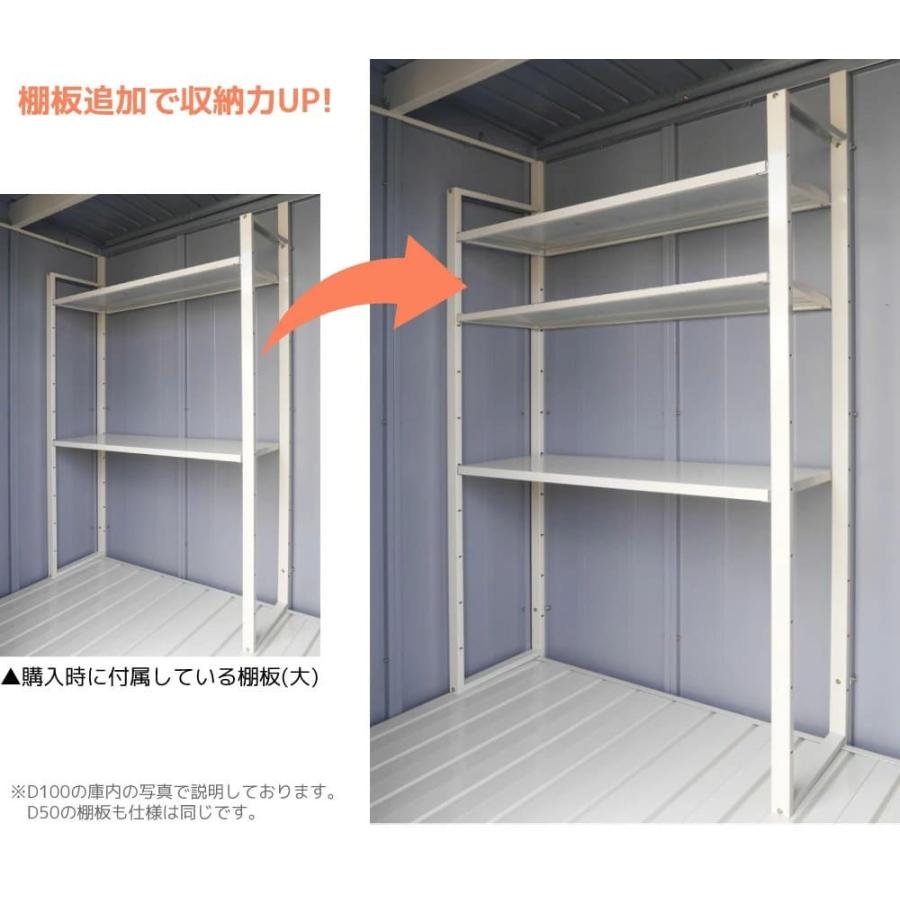 棚板 大 1枚 追加用 オプション ディーズシェッド カンナシスタ