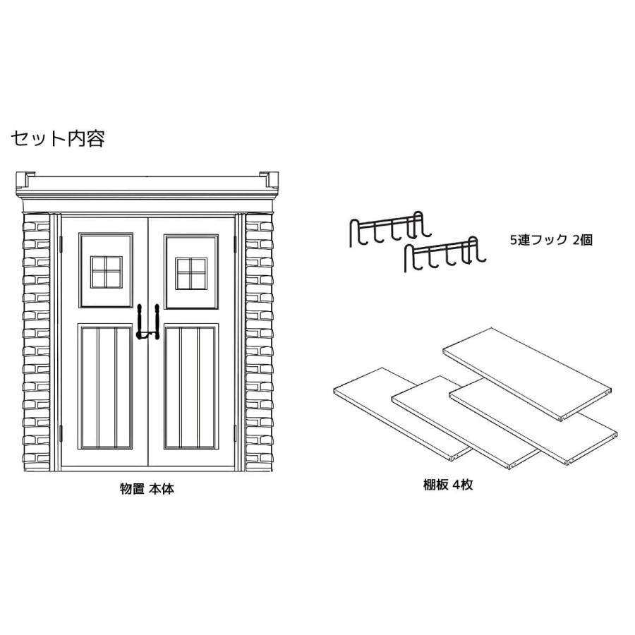 物置 屋外 小型 おしゃれ ディーズシェッドカンナ フレンチシック D70｜hashibasangyo｜13