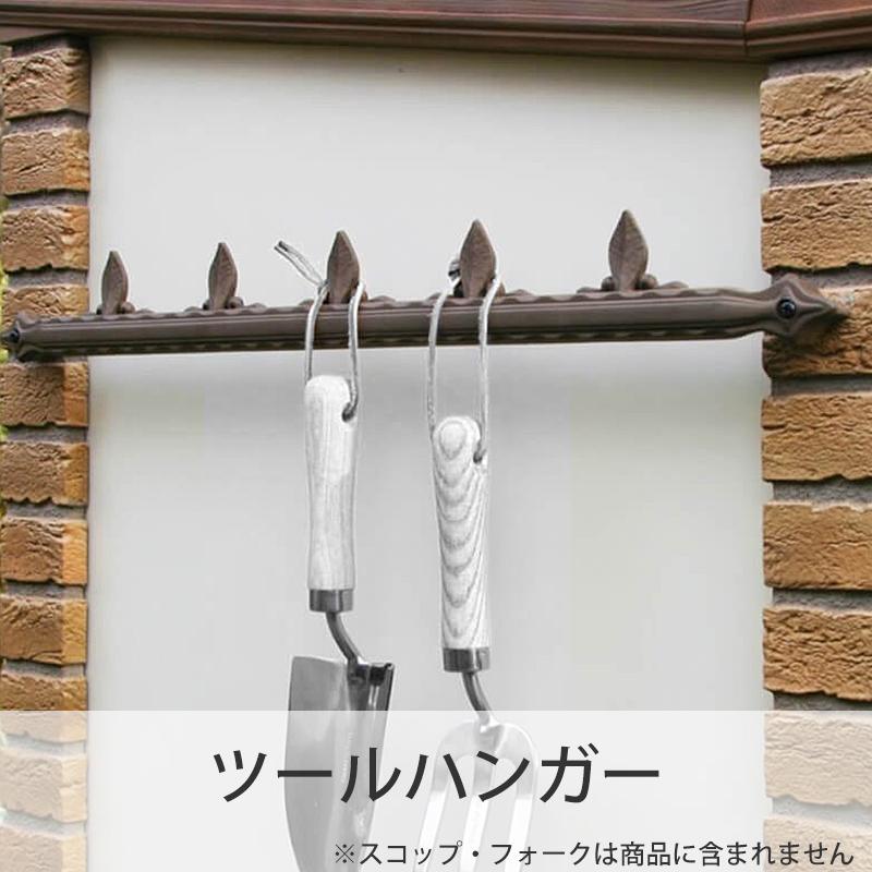 物置 おしゃれ ツール掛け 屋外 オプション ツールハンガー エクステリア通販プルーマガーデン 住宅設備 ツール掛け