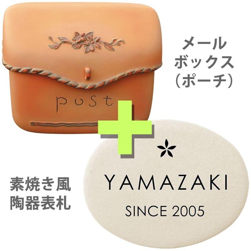 ポスト 郵便ポスト おしゃれ 郵便受け 表札セット メールボックス 