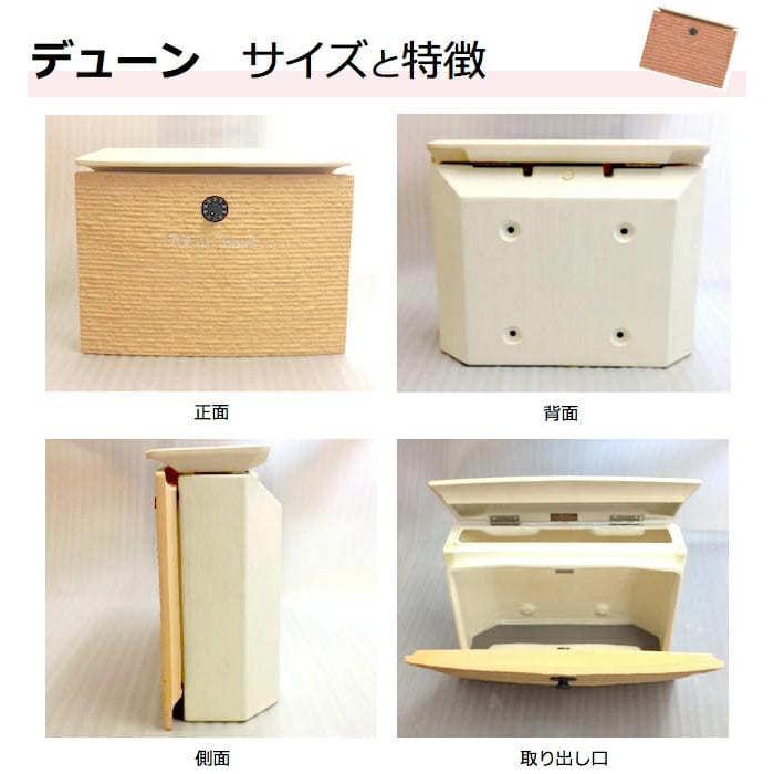 ポスト 郵便ポスト おしゃれ 郵便受け ダイヤル錠付き デューン