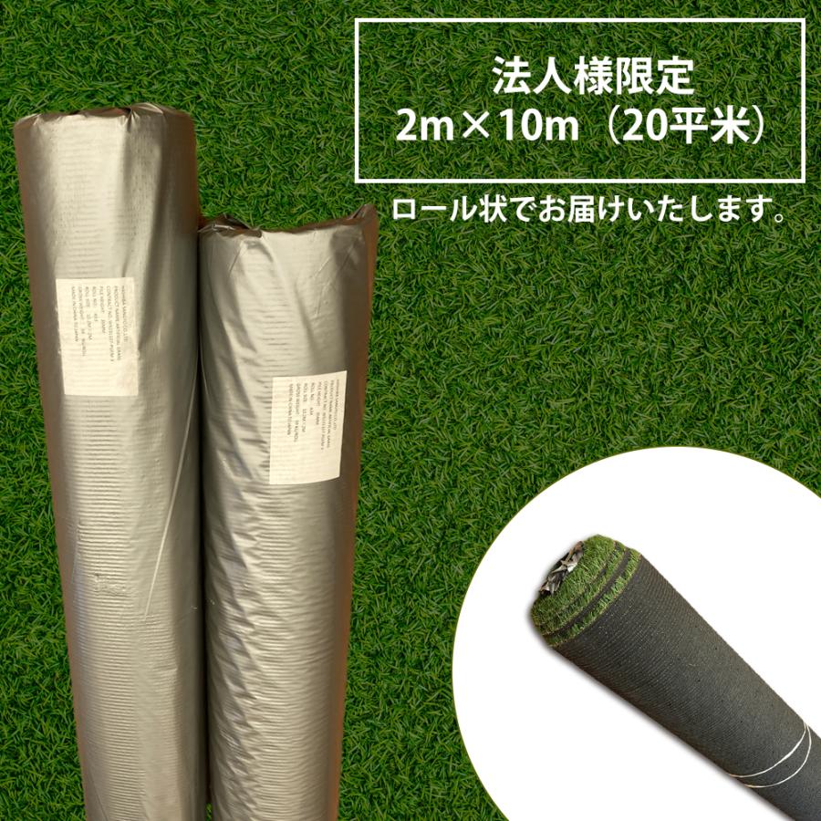 人工芝 2m×10m ロール 芝丈35mm 人工芝マット 屋外 庭 2117 人工芝 ロール 芝生マット 2m×10m 芝丈35mm リゾートガーデンターフ