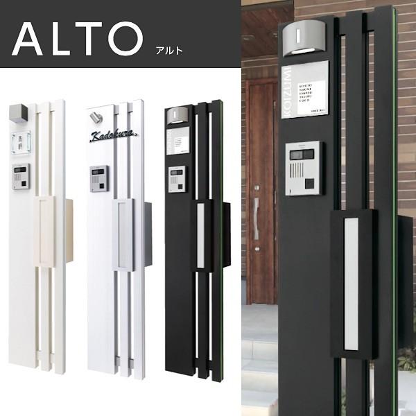 40%OFFの激安セール 門柱 機能門柱 ポスト おしゃれ ALTO アルト ポストセット discoversvg.com 40%OFFの激安セール 門柱 機能門柱 ポスト おしゃれ ALTO アルト ポストセット discoversvg.com