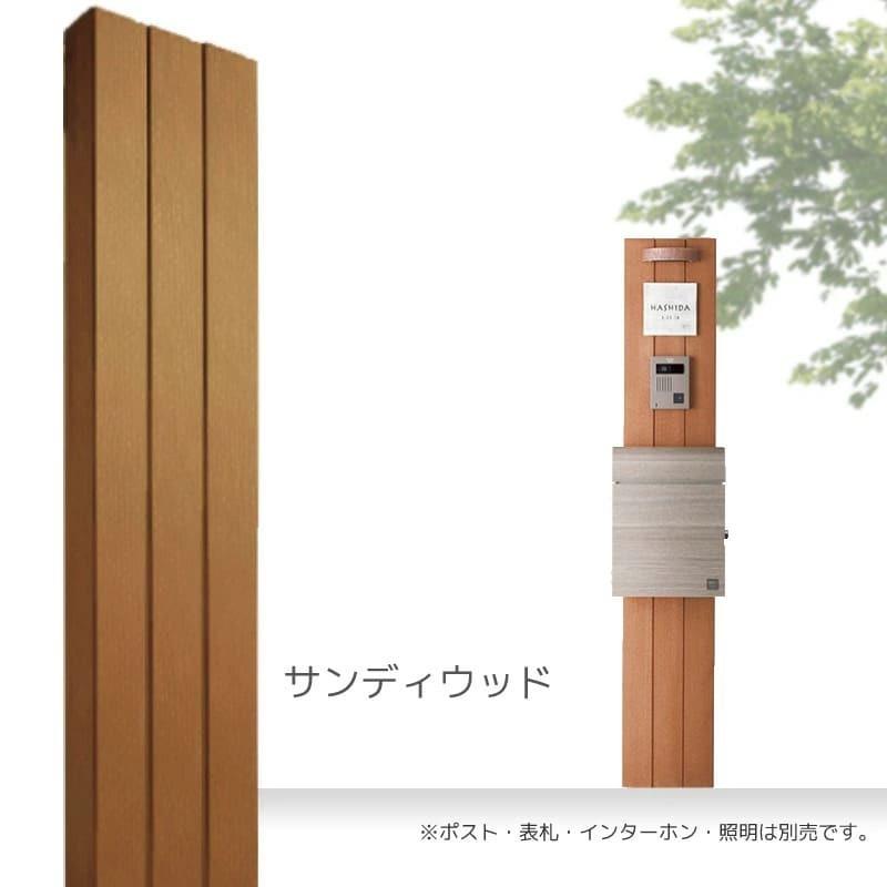 機能門柱 おしゃれ BONHEUR ボヌール 本体のみ : エクステリア通販