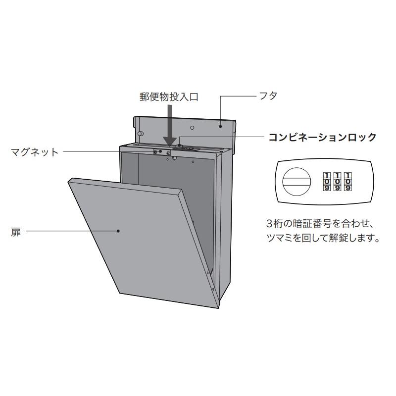 郵便ポスト ポスト 郵便受け 壁掛け おしゃれ シンプル モダン SMOOTH PLUS スムースプラス コンピネーションロック ダイヤル錠｜hashibasangyo｜09