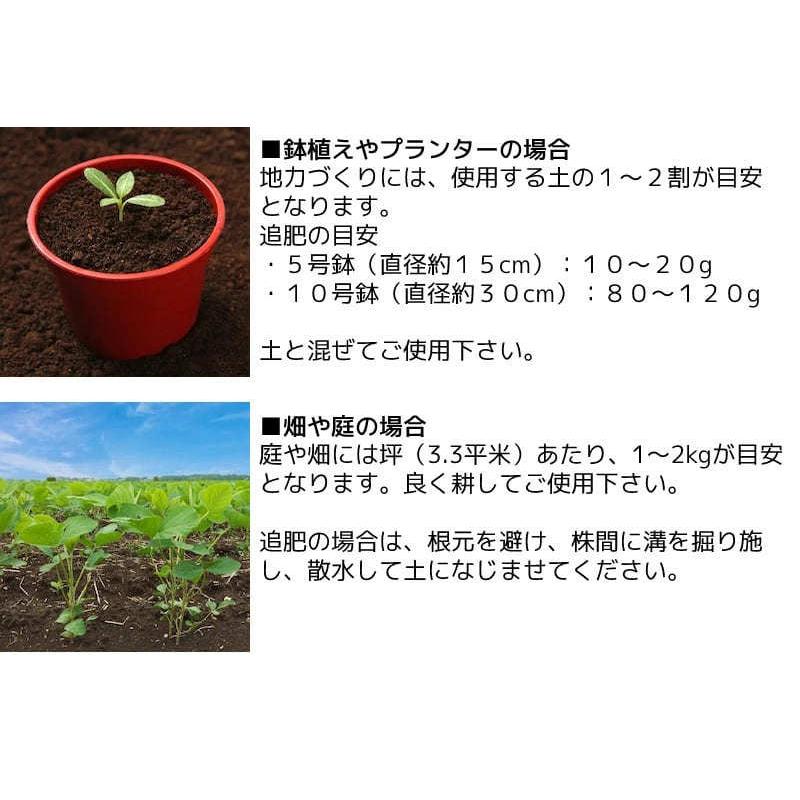 肥料 ガーデニング  有機微生物資材 楽（らく）1kg｜hashibasangyo｜06