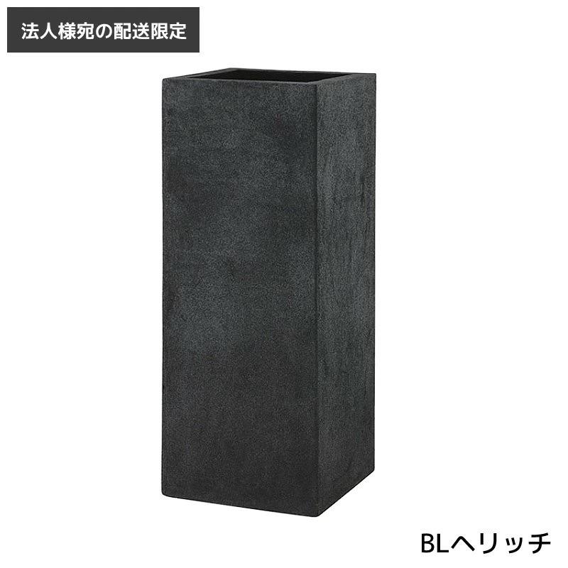 プランター 植木鉢 大型 おしゃれ 超大型 ファイバー製 BLヘリッチ