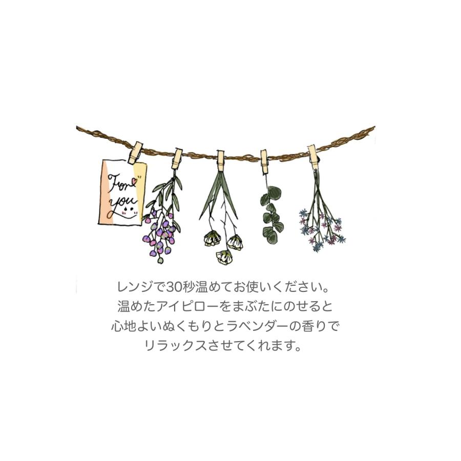 アイマスク アイピロー 温冷 ホット クール ひんやり 目元用